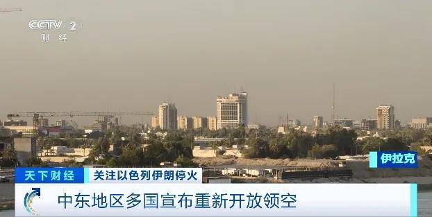 以色列、伊拉克、约旦<strong></p>
<p>贺岁</strong>，都宣布了！