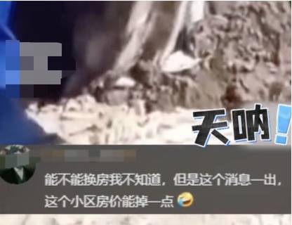 河南长垣女子购买一楼房子在院子里挖出疑似人体骨头<strong></p>
<p>币安手续费</strong>，警方介入！物业：多方协调中