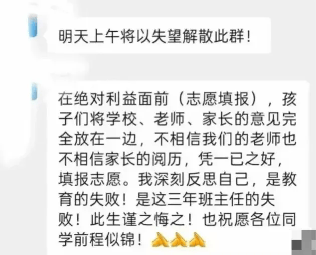 江西一中学因学生未填报北大清华<strong></p>
<p>币安暂停</strong>，老师大怒解散微信群，教育局：正在处理