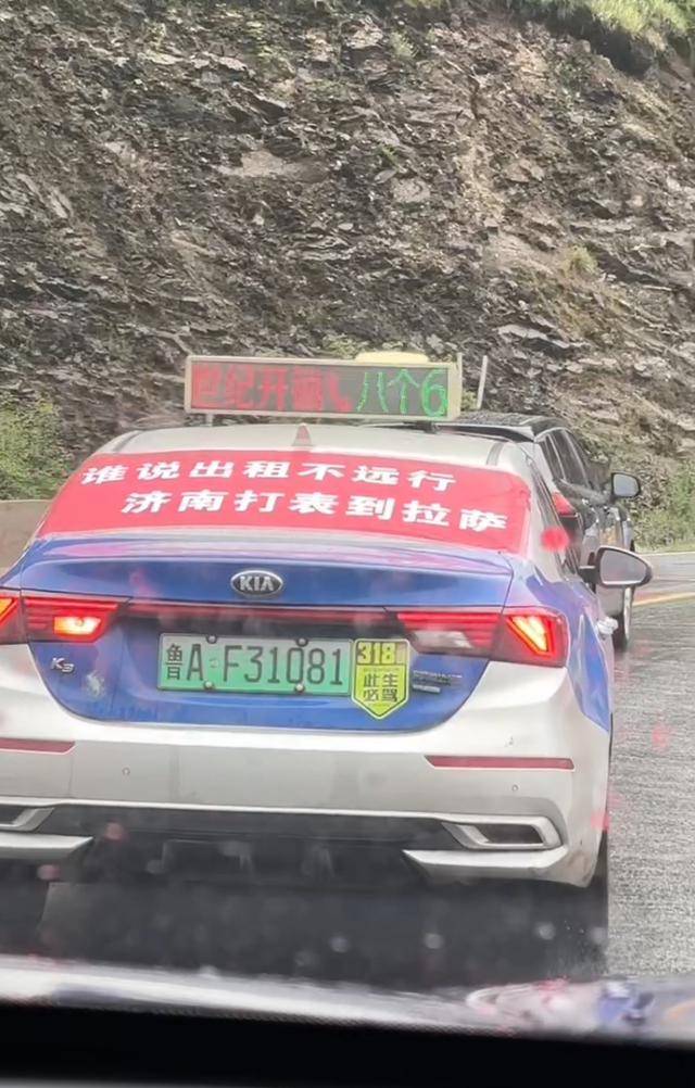 鲁A出租车惊现拉萨：两名乘客是山师研究生<strong></p>
<p>币安暂停</strong>，目前打表价显示1万多