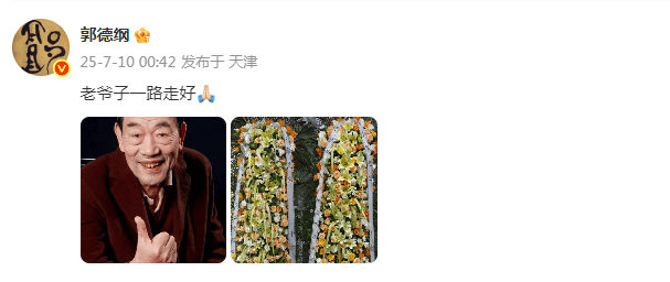 郭德纲发文悼念相声演员杨少华<strong></p>
<p>币安被调查</strong>，李金斗称杨少华在午休时安详辞世，生前状态良好