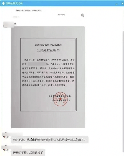 女大学生被大连工业大学开除后跳楼自杀？当地：初步核实虚假，伪造公安文书将依法处理