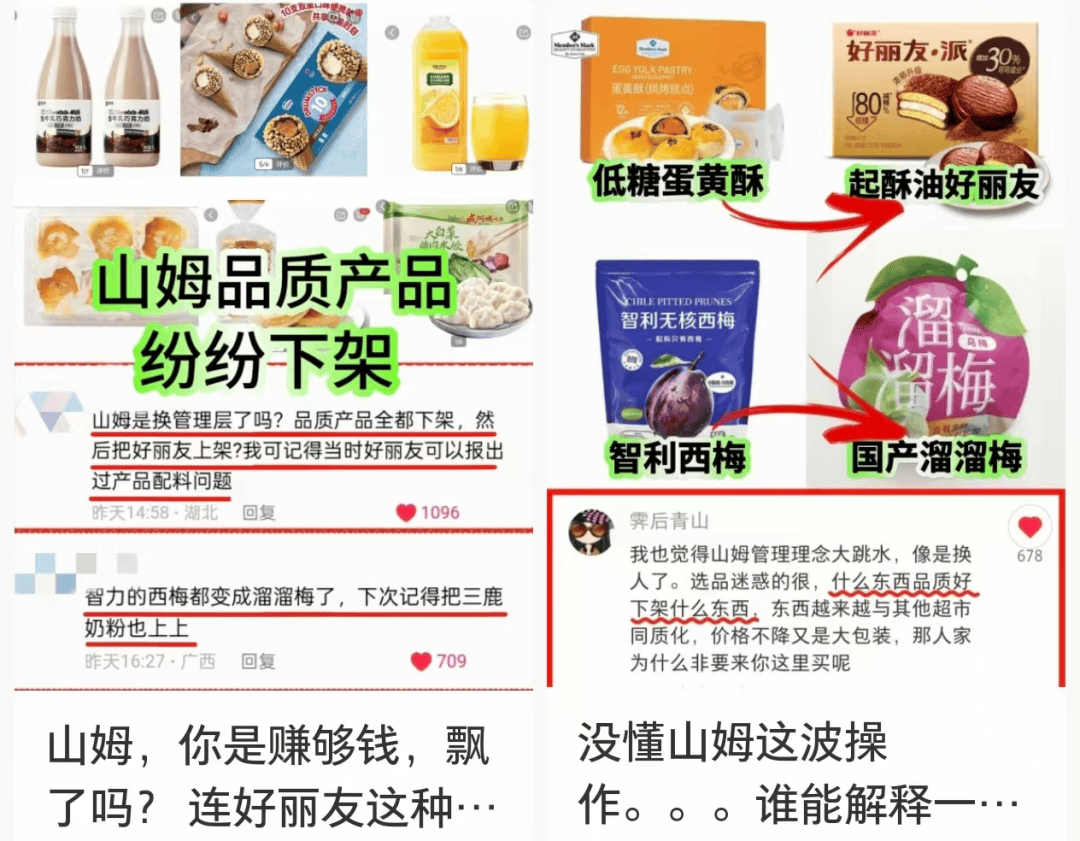 上架好丽友惹恼会员<strong></p>
<p>币安币价格</strong>，有人已给山姆总部写信：我花钱办卡，你卖普通超市就能买到东西