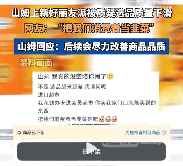 上架好丽友惹恼会员<strong></p>
<p>币安币价格</strong>，有人已给山姆总部写信：我花钱办卡，你卖普通超市就能买到东西