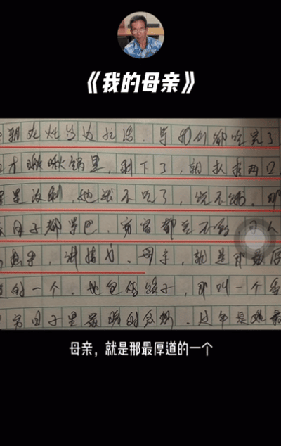 “妈<strong></p>
<p>币安怎么充值</strong>，等我扛不动水泥就躺您身边……”农民工大爷的作文，看哭全网