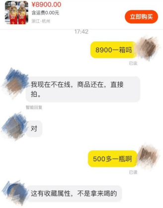 5元一瓶的红色尖叫炒到8900元一箱<strong></p>
<p>波场币</strong>？农夫山泉回应了