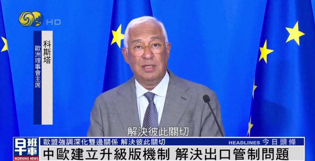 冯德莱恩答凤凰：中欧重要的是彼此倾听 <strong></p>
<p>波场tron</strong>我们有很多可以一起做的事