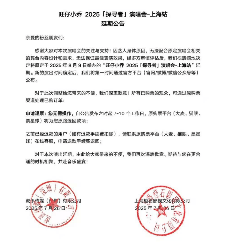 彻底凉凉！她已掉粉超535万<strong></p>
<p>波场浏览器</strong>，多平台账号禁言，网友发律师函要求返还80万打赏……