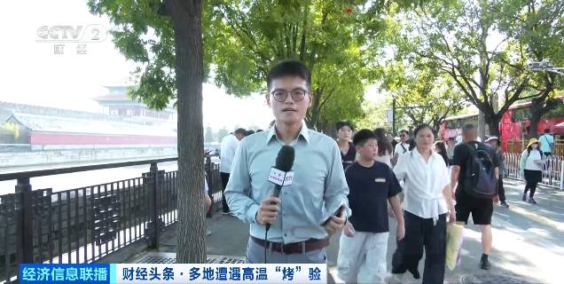 北京再迎“桑拿天”！游客热情不减<strong></p>
<p>狗币</strong>，高温下打卡依旧