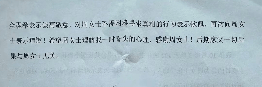 “不是你干的<strong></p>
<p>狗币</strong>，你扶啥？”女子称扶老人后反被诬陷，维权近3月却等到“阴阳”道歉信