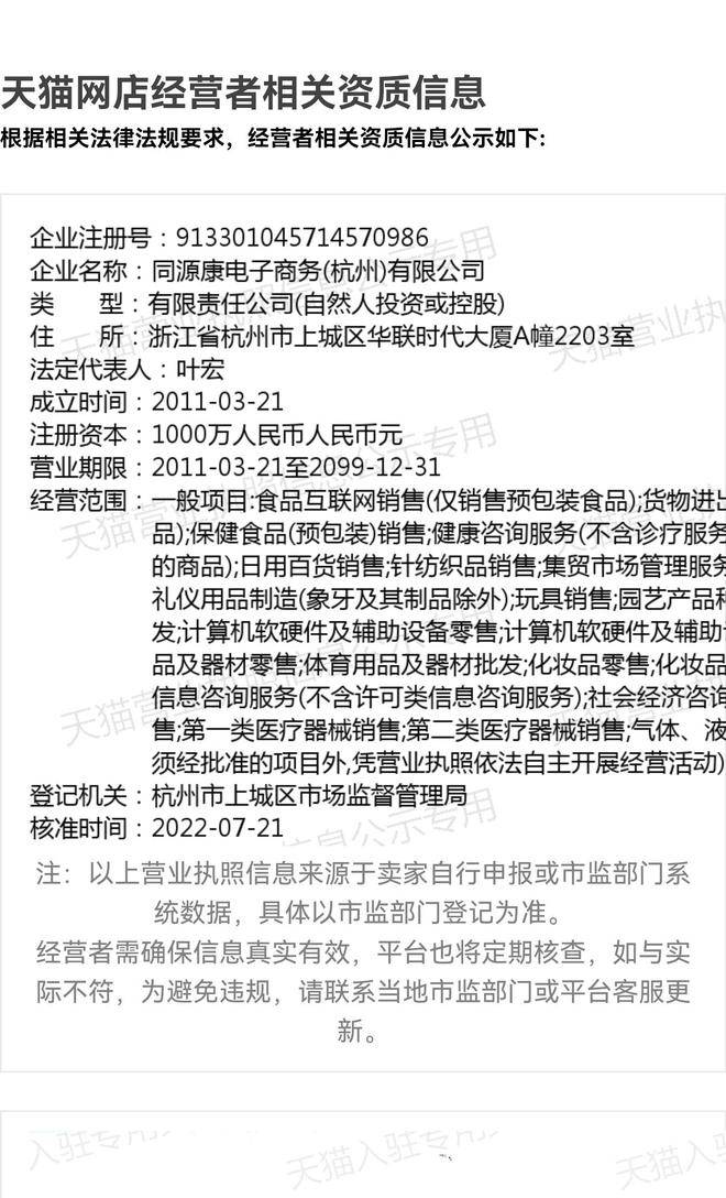 天猫娃哈哈旗舰店更名<strong></p>
<p>狗狗币</strong>，新店运营方更换为宗馥莉关联公司