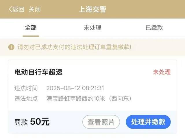 确认了：上海已启用抓拍！严查电动自行车超速<strong></p>
<p>狗狗币价格今日行情</strong>，多人被罚！新国标即将实施：设计时速不超过25公里