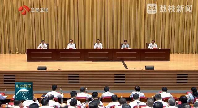 以案为鉴、严查腐败<strong></p>
<p>狗狗币行情</strong>！江苏首次召开这一警示教育会