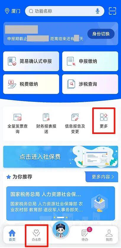 电子税务局App丨如何开具蓝字发票<strong></p>
<p>狗狗币实时行情</strong>？