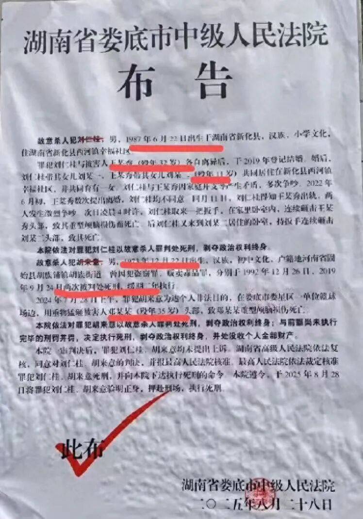 男子先后被判3次死刑才执行<strong></p>
<p>狗狗币实时行情</strong>？法院：罪犯等待死刑核准期间杀害狱友