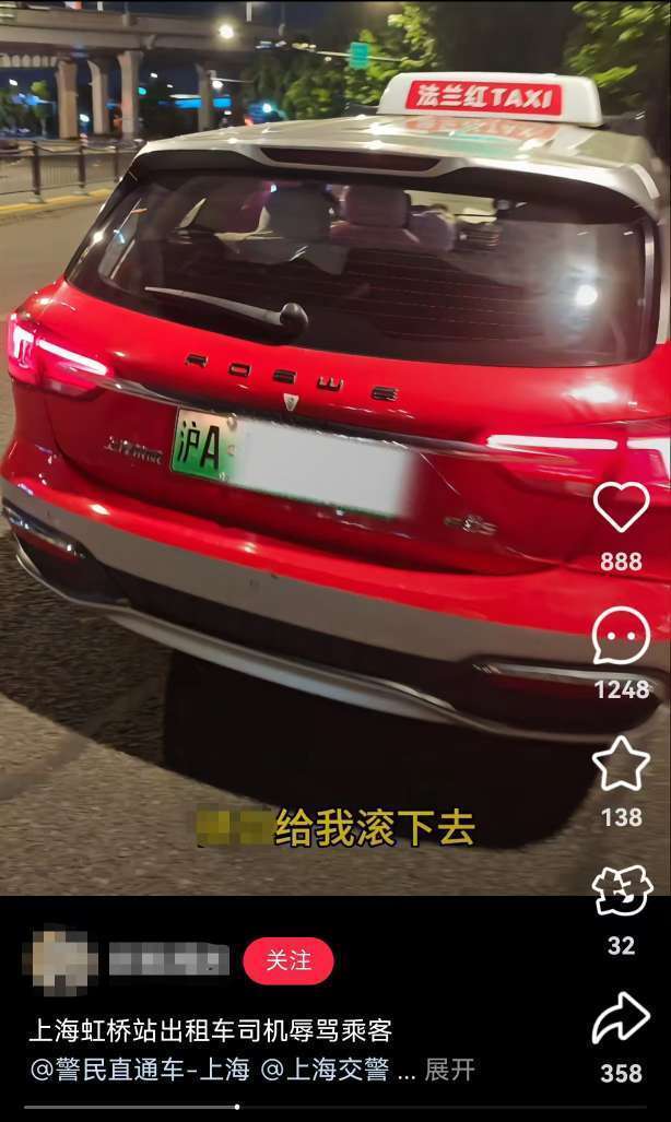 上海虹桥站出租车又现“短途拒载“<strong></p>
<p>狗狗币实时行情</strong>！ 乘客4公里行程引爆司机辱骂