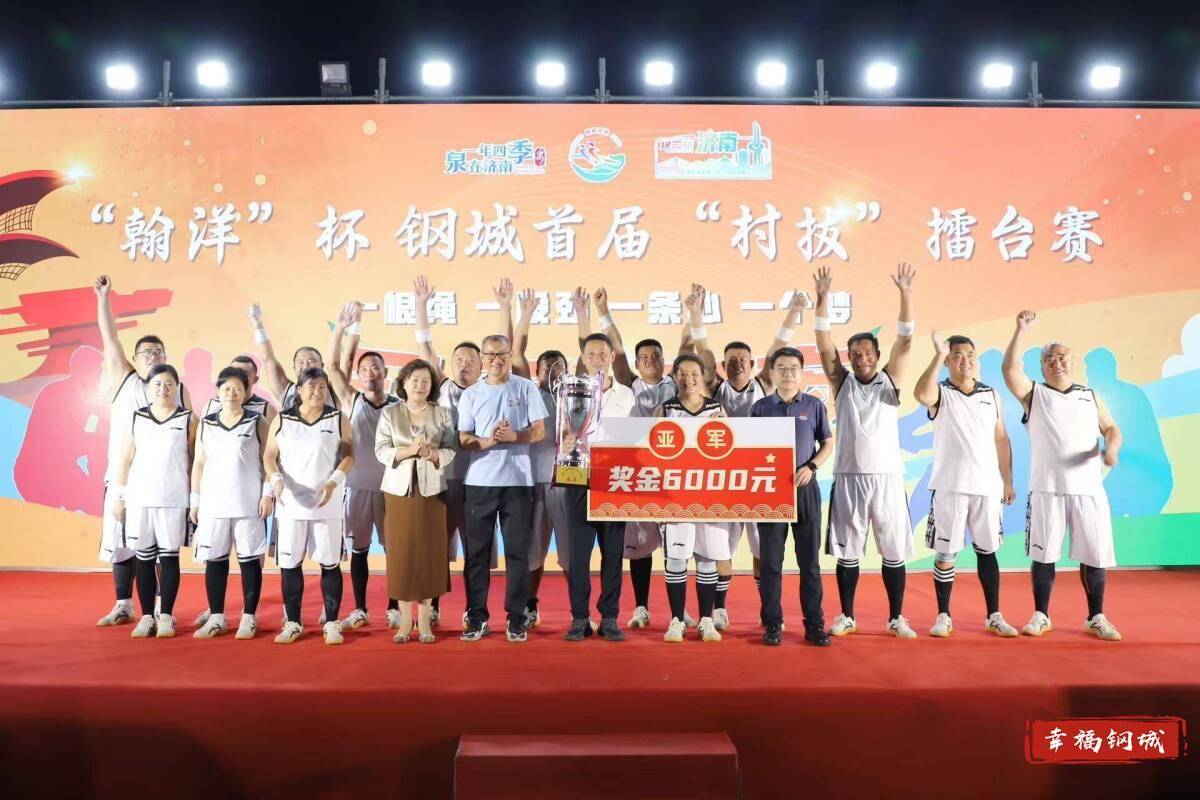 济南市钢城区丨冠军之夜<strong></p>
<p>马斯克</strong>！钢城硬核力量尽在一绳之间