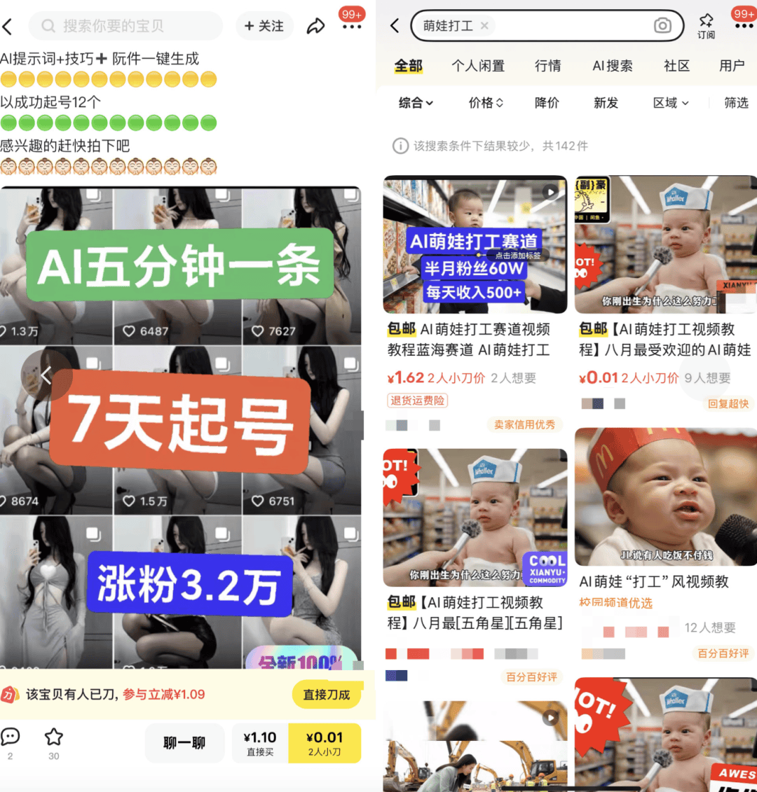 AI生成内容新规实施后<strong></p>
<p>狗狗币交易平台</strong>，月入过万的假“孙子”们原形毕露