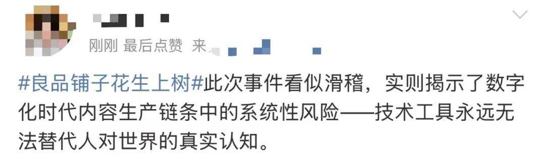 “花生上树”闹剧：AI翻车背后<strong></p>
<p>狗狗币创始人</strong>，我们都在弄丢常识？