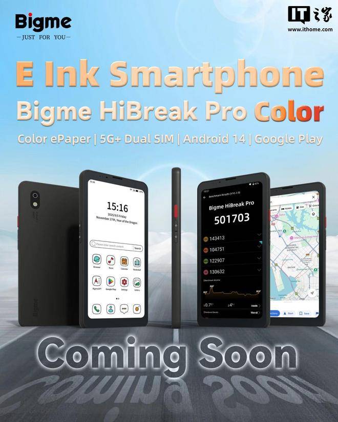 Bigme 大<strong></p>
<p>火币</strong>我 HiBreak Pro Color 护眼彩墨屏手机亮相