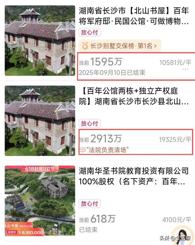 价格几近腰斩<strong></p>
<p>火币下载</strong>！抗日名将李默庵故居第三次拍卖1595万成交