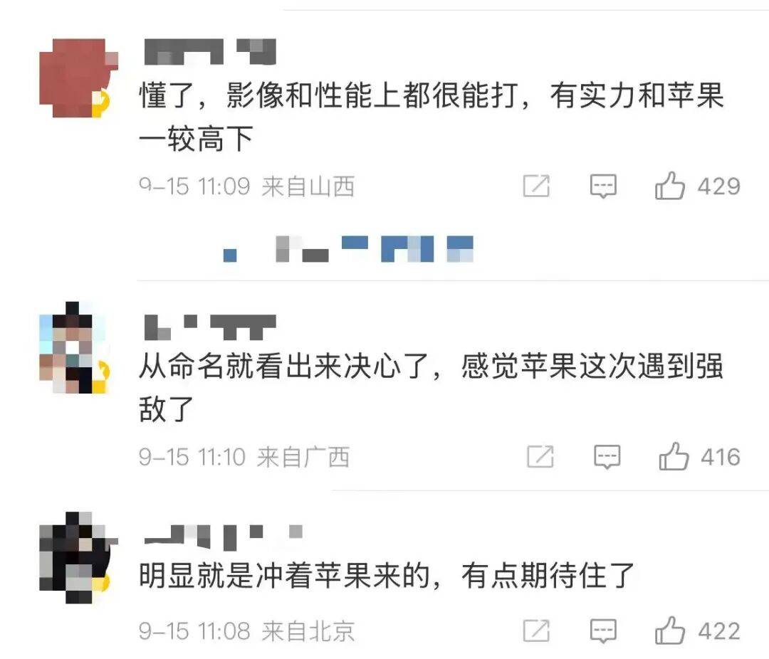 雷军：全面对标iPhone<strong></p>
<p>火币app</strong>，正面迎战！小米宣布跳过16系列，直接发布17