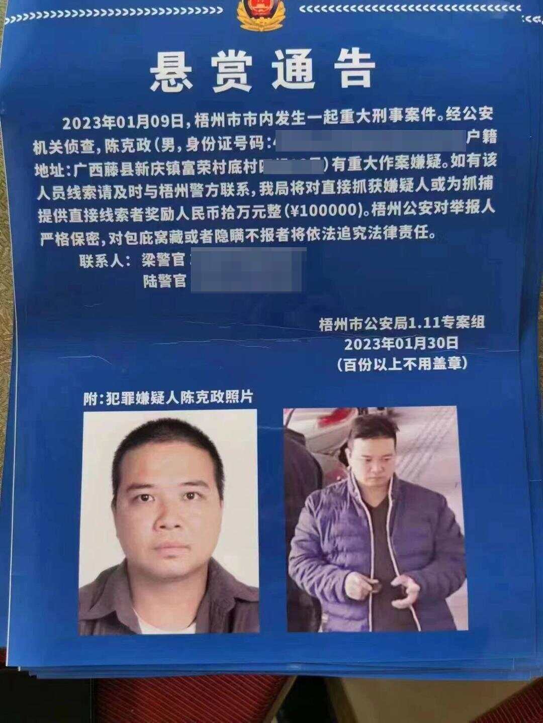 广西一原县委书记被绑架案调查：冒充执法人员带走受害人<strong></p>
<p>火币app</strong>，被告人一家多人获刑!