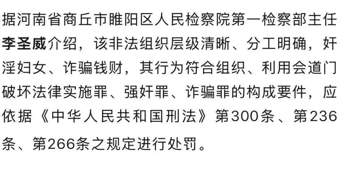 男子自称“玉皇大帝”<strong></p>
<p>火币app</strong>，奸淫妇女10人，敛财超500万元