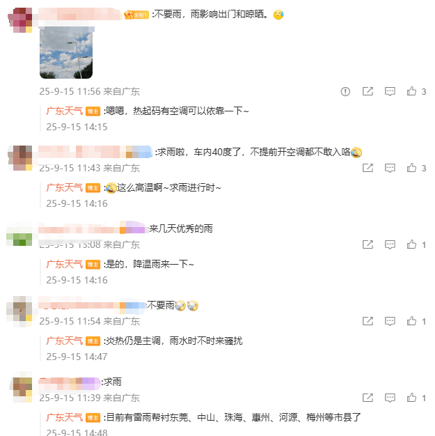下半年首场大范围冷空气将袭<strong></p>
<p>火币官网</strong>，广州未来6天雨水全勤 | 温度记