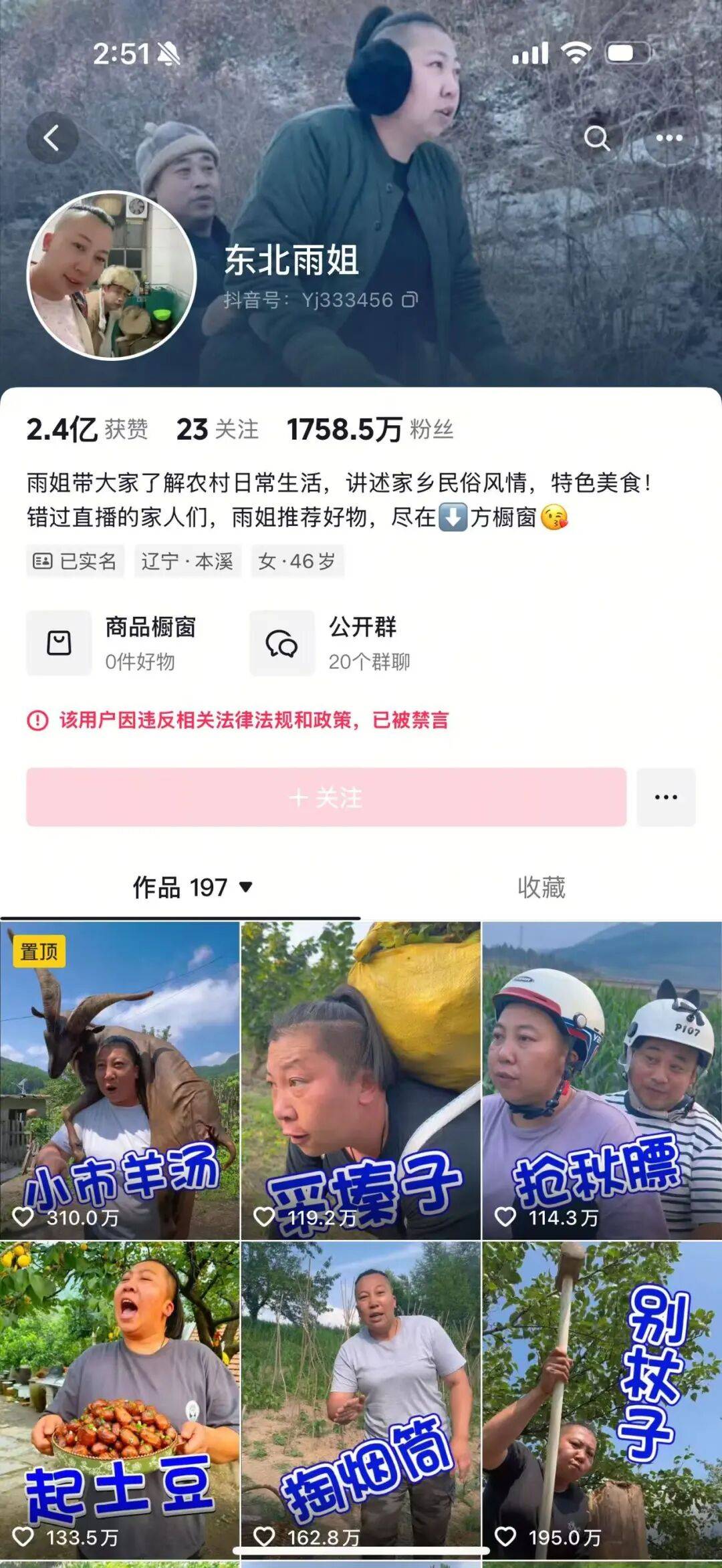 “东北雨姐”带货红薯粉厂商被强制执行671万元<strong></p>
<p>火币官网</strong>，其账号或将于10月解封