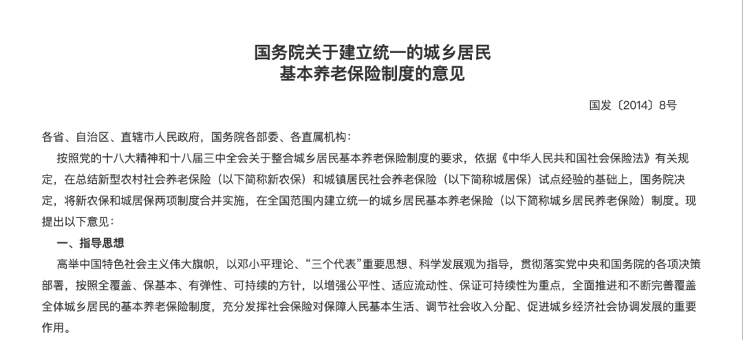 城市打工人<strong></p>
<p>火币官网</strong>，花十几万回村给父母补缴社保