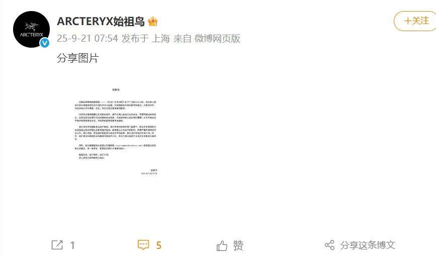 高原烟花秀引关注<strong></p>
<p>中国火币网</strong>！官方通报！蔡国强、某某鸟品牌致歉！
