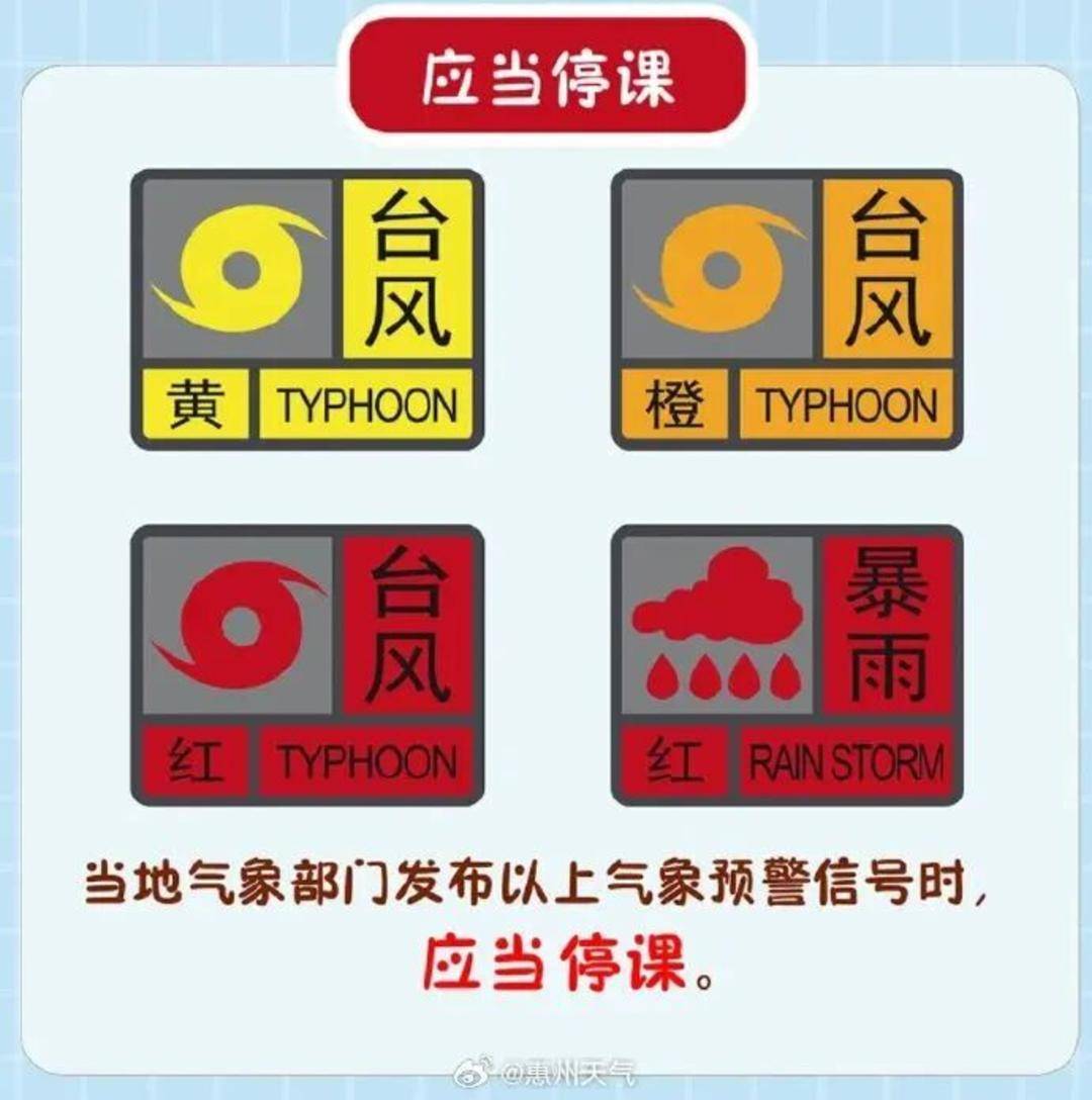 广东发出罕见提醒：做好巨灾防御准备<strong></p>
<p>中国火币网</strong>！