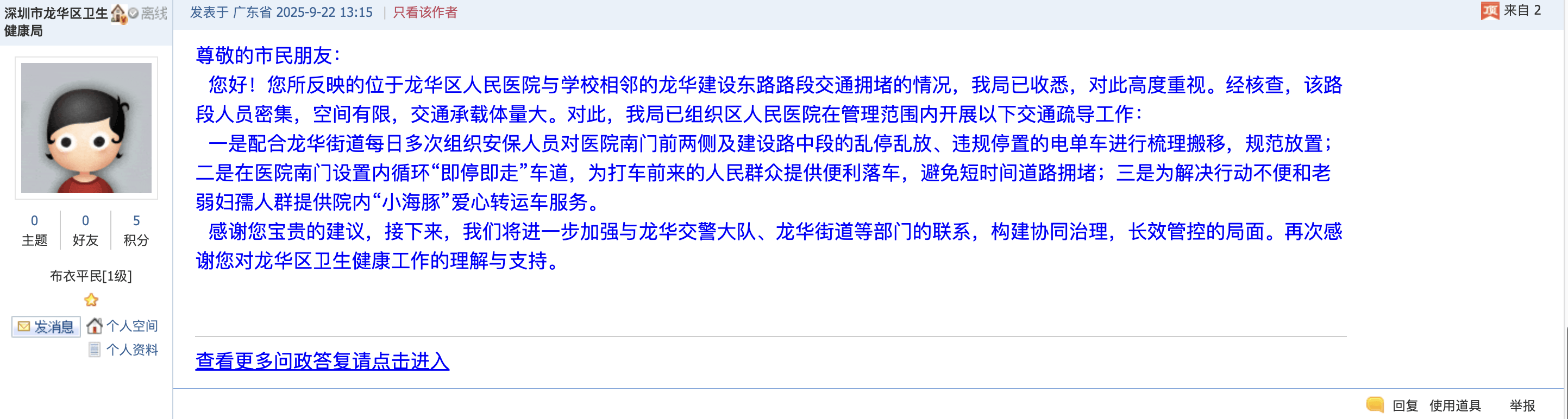 深圳一医院门口被指“举步维艰”<strong></p>
<p>火币交易平台</strong>！整治后记者实探:仍很堵