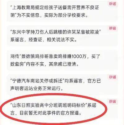 山东一高中分班调班明码标价<strong></p>
<p>火币网下载</strong>？校方和教育部门回应