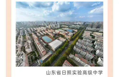 山东一高中分班调班明码标价<strong></p>
<p>火币网下载</strong>？校方和教育部门回应