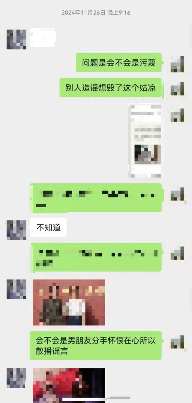 微信群聊“八卦”被行拘<strong></p>
<p>火币网下载</strong>，女教师坚称是闲聊