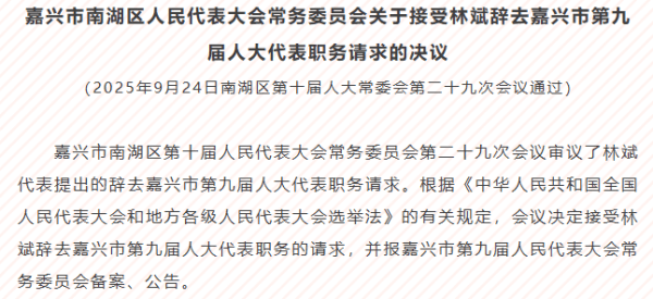 嘉兴银行人事“地震”<strong></p>
<p>莱特币</strong>，业绩承压下女行长临危受命