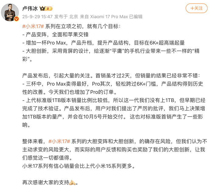 17系列出货不及预期<strong></p>
<p>莱特币</strong>？小米高管：没有削减订单计划