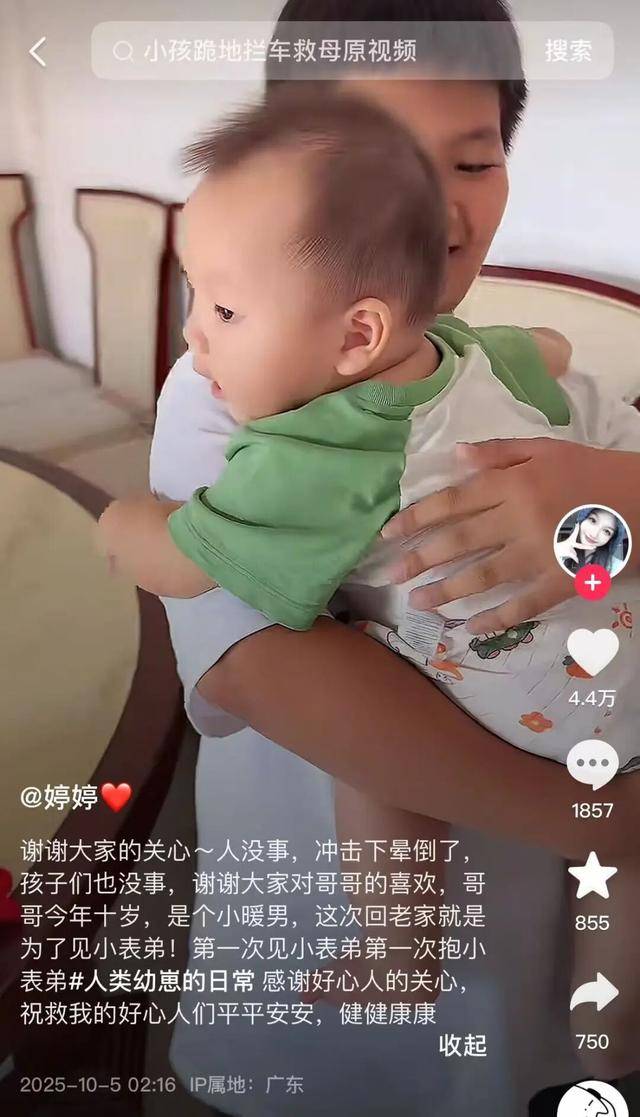 10岁男孩隧道内跪地拦车：哭得撕心裂肺<strong></p>
<p>莱特币行情</strong>，求人救他妈妈