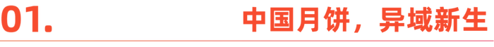 国内“嫌弃”的月饼<strong></p>
<p>莱特币行情</strong>，在国外成了顶流