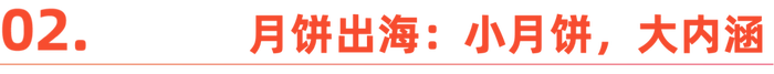 国内“嫌弃”的月饼<strong></p>
<p>莱特币行情</strong>，在国外成了顶流