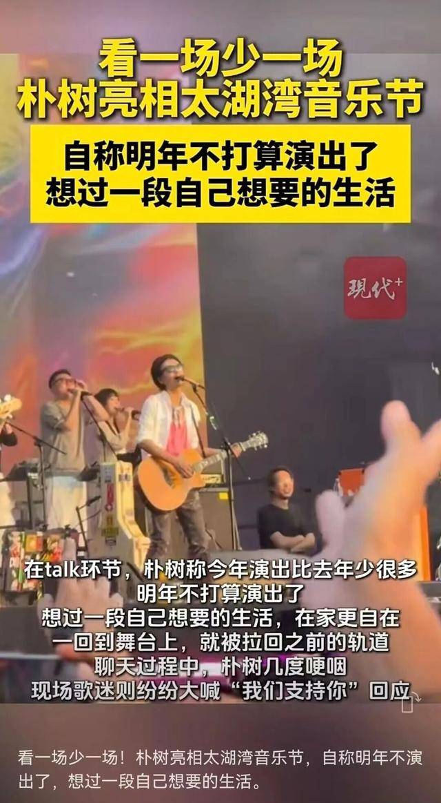 知名男歌手当场宣布停演<strong></p>
<p>莱特币行情</strong>！数次哽咽