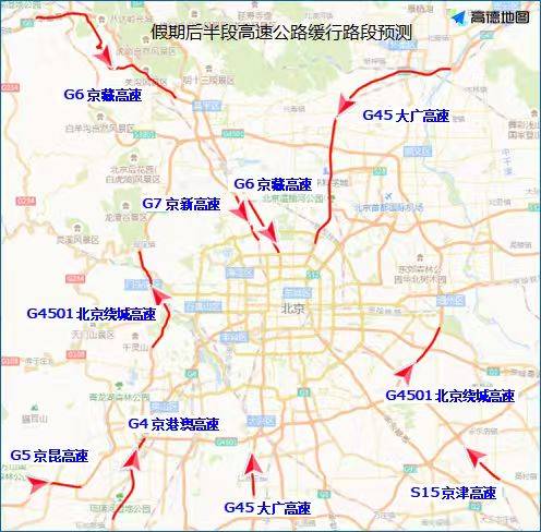 北京交警：高速公路返京高峰来<strong></p>
<p>莱特币行情</strong>了 下午时段车流最集中