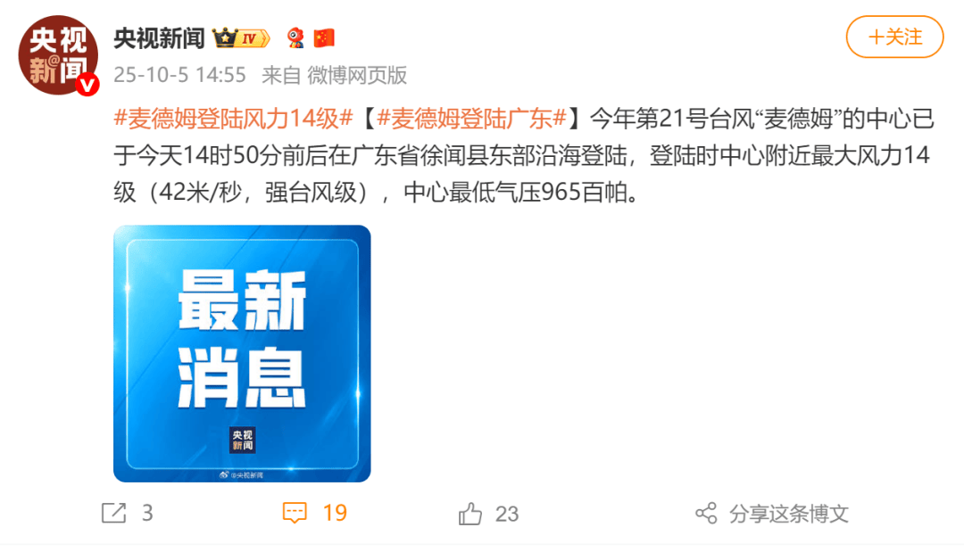 突发！海水倒灌<strong></p>
<p>莱特币行情</strong>，涌上路面，多地紧急宣布"五停"！又有新台风生成