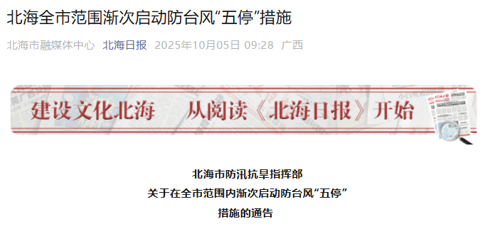突发！海水倒灌<strong></p>
<p>莱特币行情</strong>，涌上路面，多地紧急宣布"五停"！又有新台风生成