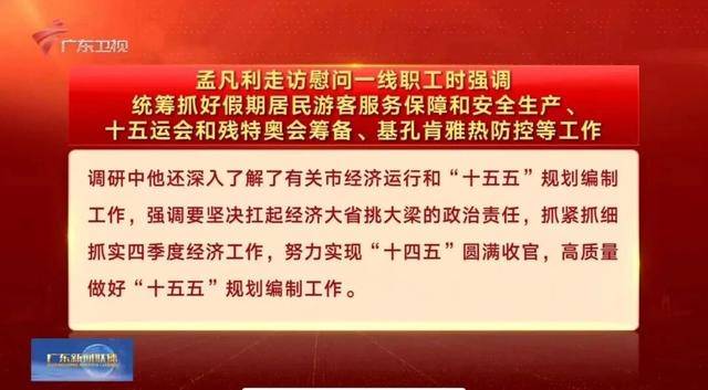 按照省委工作安排<strong></p>
<p>莱特币行情</strong>，孟凡利走访调研