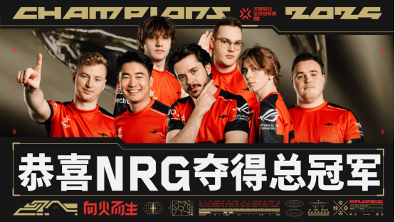 NRG力克FNC<strong></p>
<p>莱特币行情</strong>，捧起2025无畏契约巴黎全球冠军赛奖杯