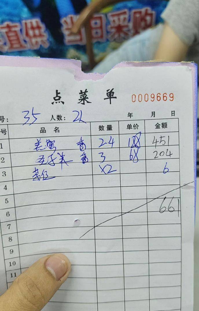 惠州一餐厅两个菜收661元<strong></p>
<p>莱特币今日价格</strong>，顾客投诉后称已获退款400元，官方回应