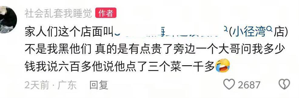 惠州一餐厅两个菜收661元<strong></p>
<p>莱特币今日价格</strong>，顾客投诉后称已获退款400元，官方回应